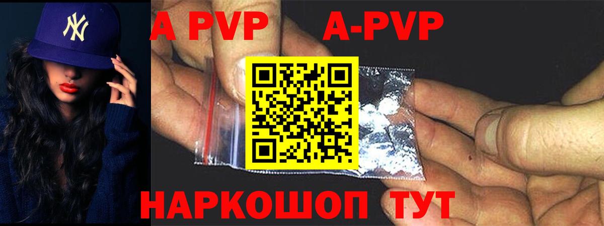 Надым  А ПВП Соль  Вход с VPN  Alfa_PVP кристаллы 