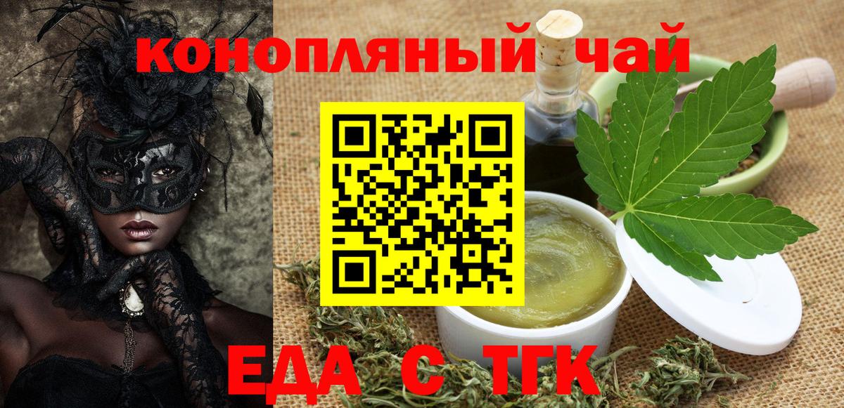 Cannafood конопля  Вход с VPN  Надым 