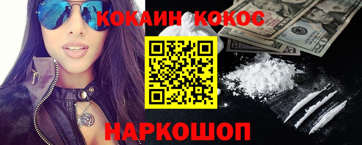 Cocaine 98%  Кокаин Колумбийский  Вход с VPN  Надым 