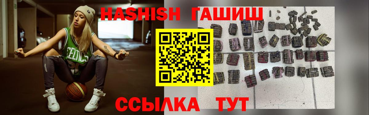 Надым  Гашиш индика сатива  Вход с VPN 