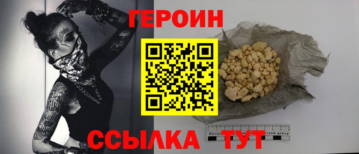 Надым  ГЕРОИН Афган  Вход с VPN 