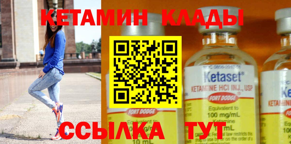МЕГА зеркало  Вход с VPN  КЕТАМИН VHQ  Надым  КЕТАМИН VHQ 
