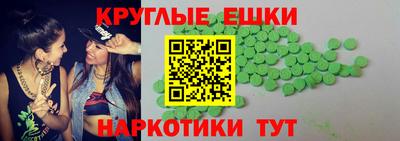 круглые Донецк