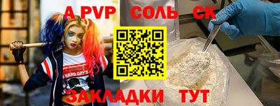 ALPHA PVP Янаул