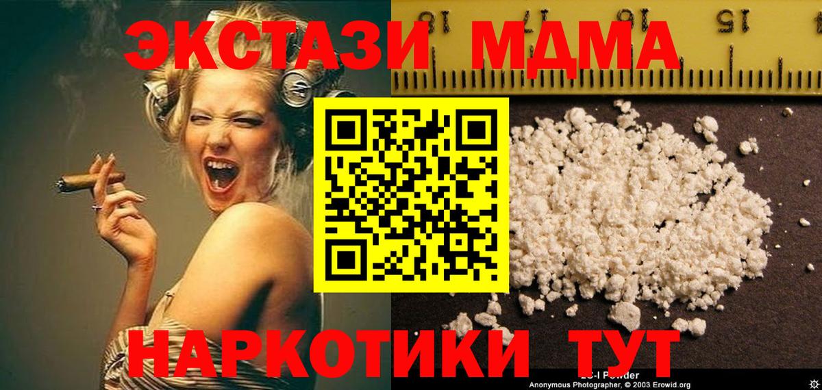 ТГК  Кокаин  Вход с VPN  МЕФ кристаллы  Надым  МАРИХУАНА  ГАШИШ 