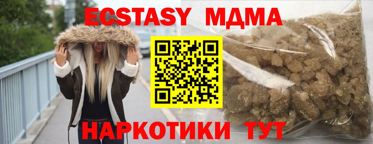 MDMA  Вход с VPN  Надым  MDMA кристаллы 