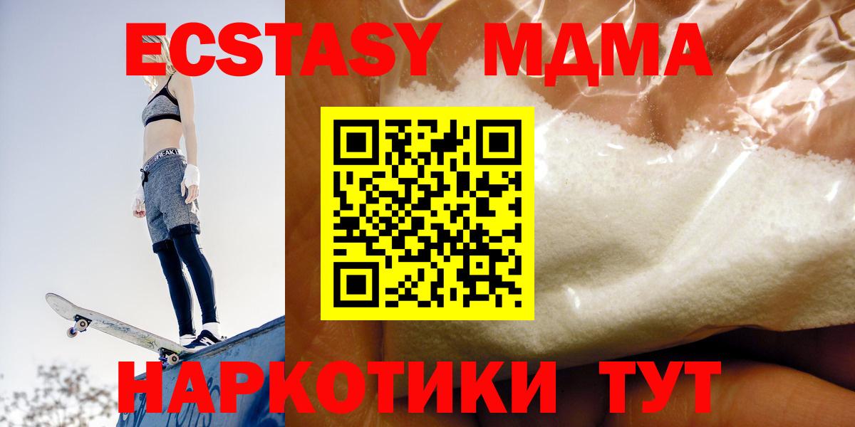 MDMA VHQ Надым