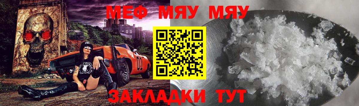 Мефедрон  Вход с VPN  Надым  Мефедрон мука 
