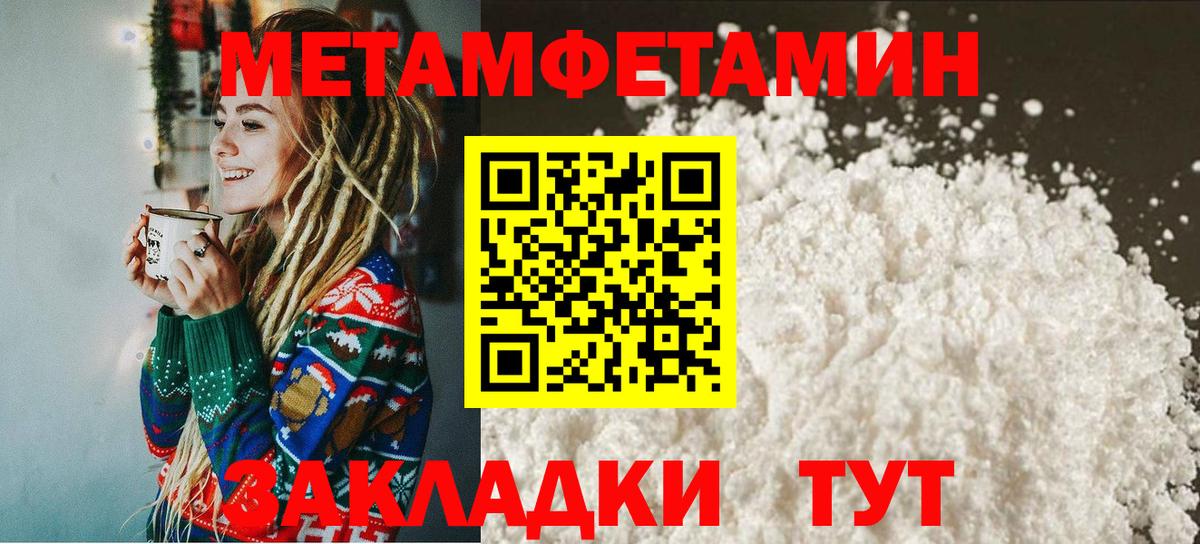 МЕТАМФЕТАМИН витя Надым