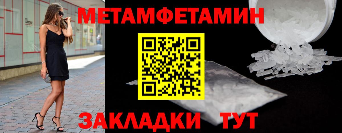 Надым  МЕТАМФЕТАМИН  Метамфетамин кристалл  Вход с VPN  Метамфетамин кристалл 
